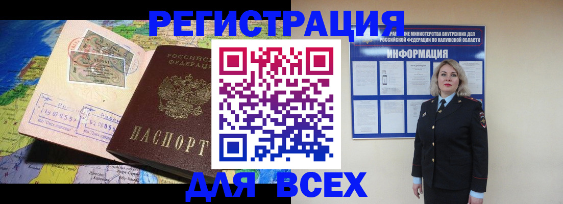 купить прописку в Усолье-Сибирском