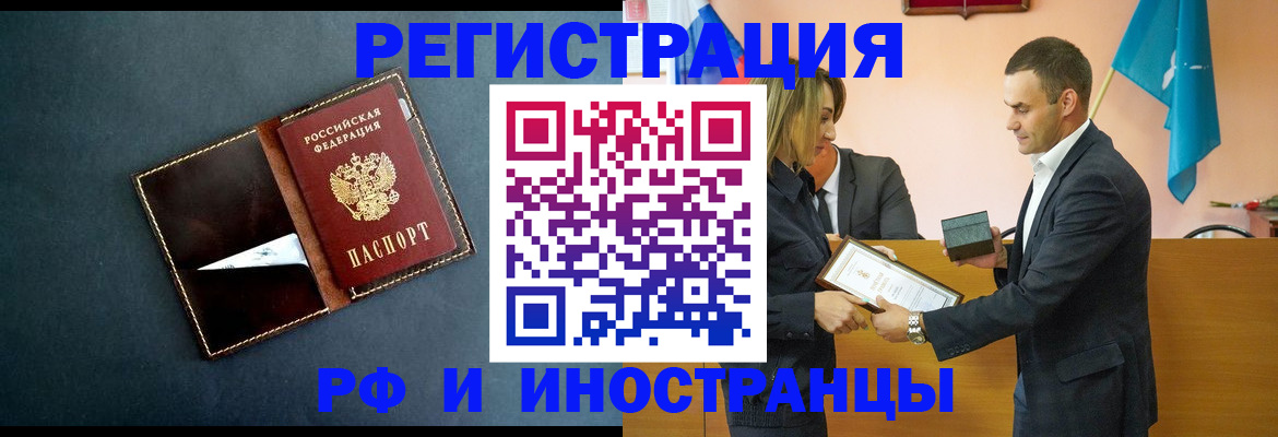 временная регистрация в квартире в Усолье-Сибирском
