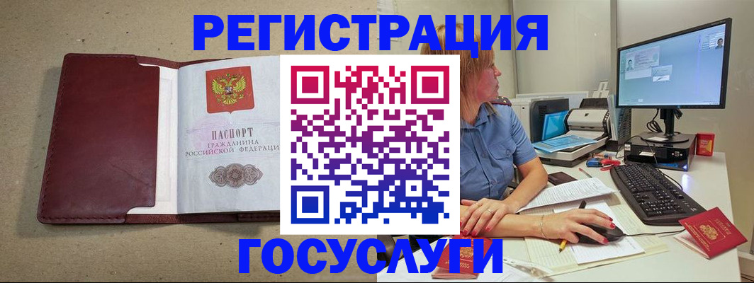временная регистрация законно в Усолье-Сибирском