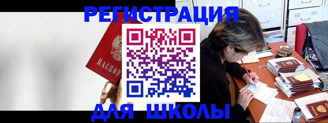 прописка поиск в Усолье-Сибирском