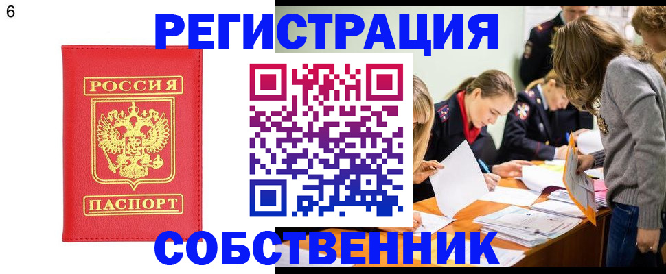 временная регистрация в Усолье-Сибирском