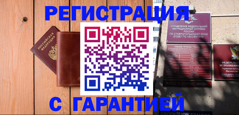 прописка от собственника в Усолье-Сибирском