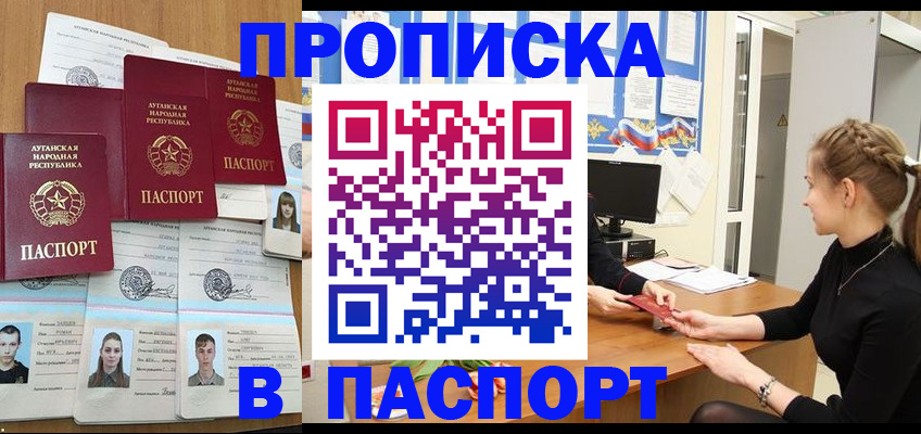 прописка поиск в Усолье-Сибирском