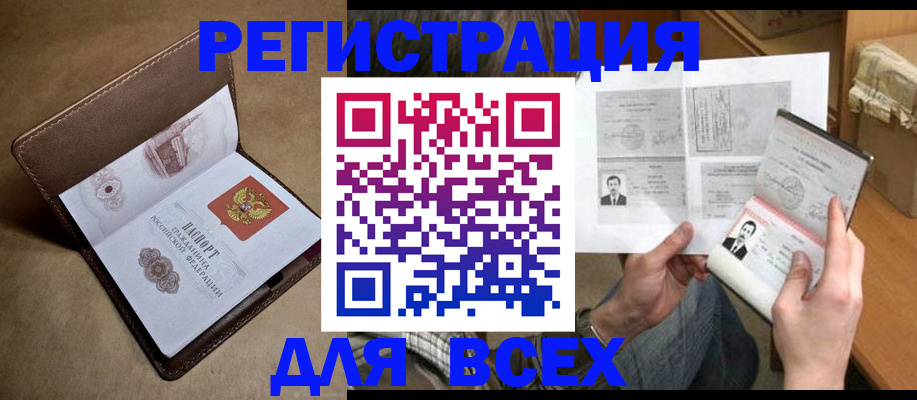 временная регистрация поиск в Усолье-Сибирском