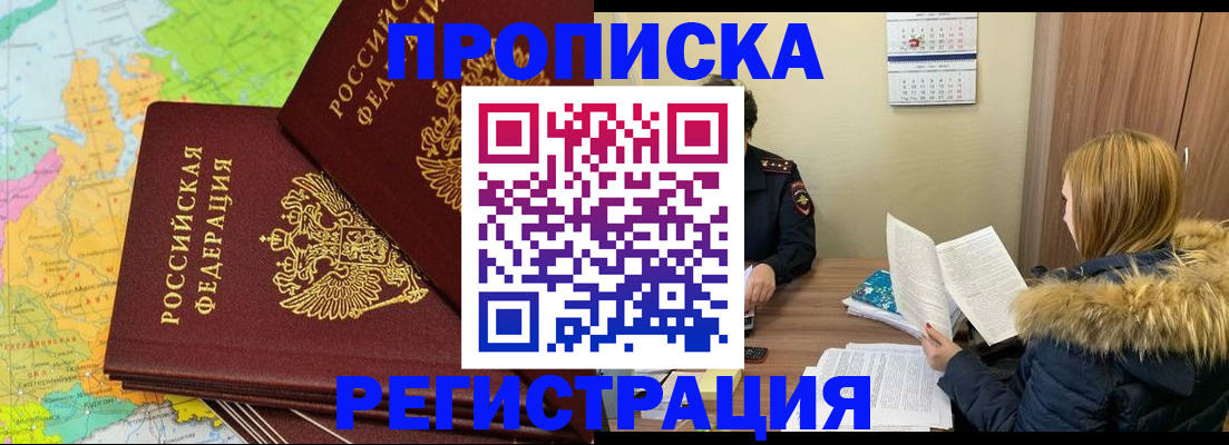 временная регистрация поиск в Усолье-Сибирском