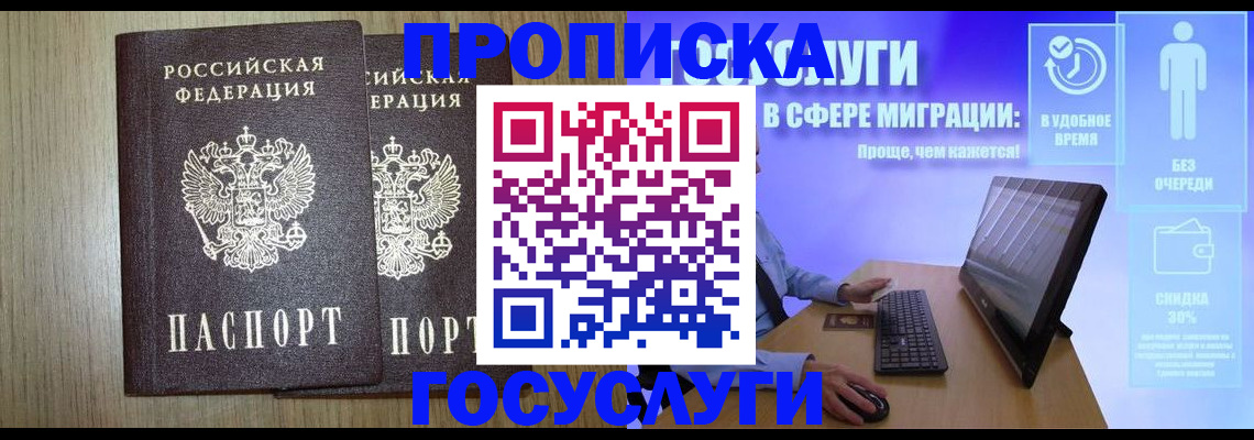 временная регистрация купить в Усолье-Сибирском