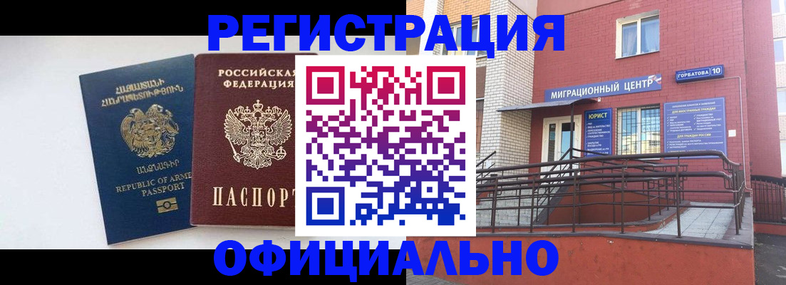 прописка паспорт в Усолье-Сибирском
