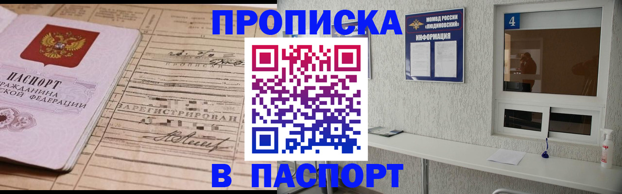 временная регистрация в Усолье-Сибирском